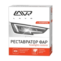 LAVR, Реставратор фар, 20мл Ln1468